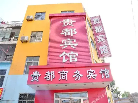 Guidu Hotel