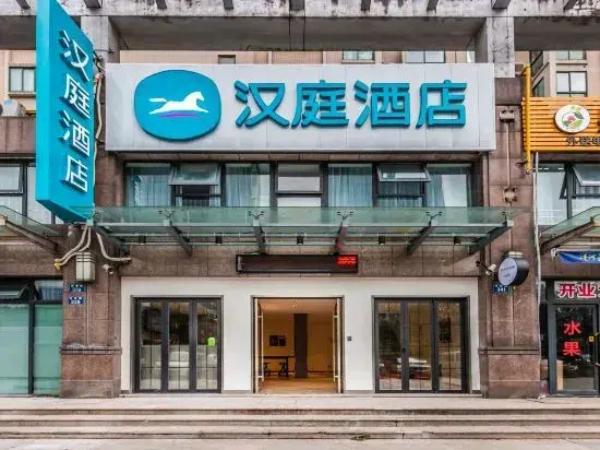 HanTing Hotel (Hangzhou Binkang Road)