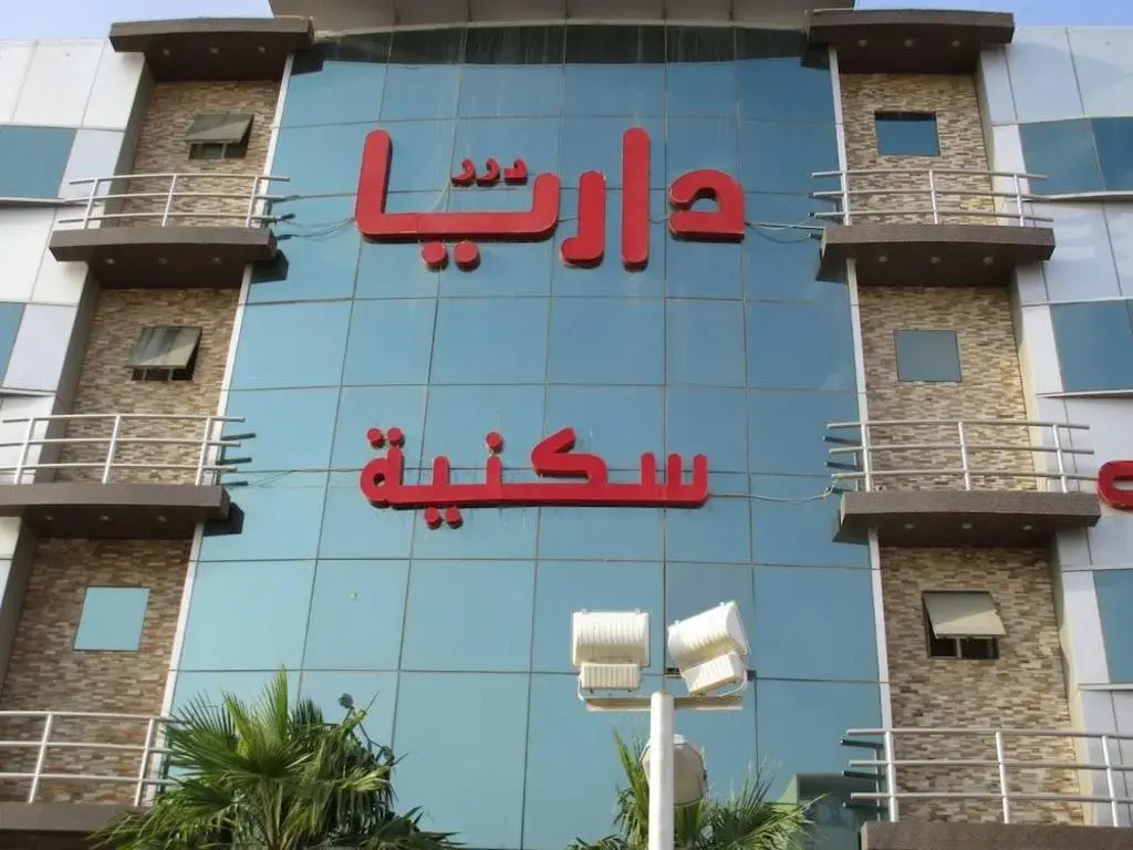 Dorar Darea Al Malqa 1