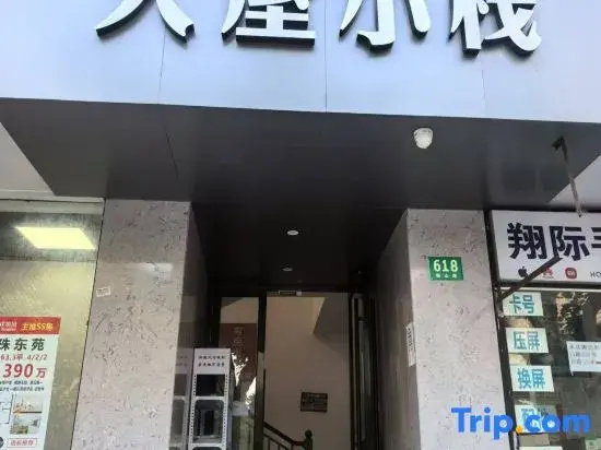 Dawu Xiaozhan Apartment