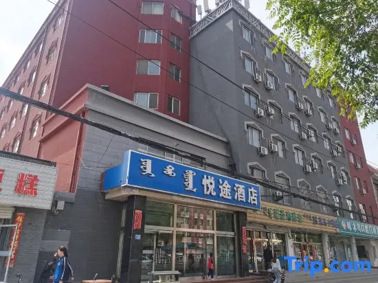 Yuetuo Hotel (Hohhot Dazhao Temple)