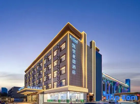 Kyriad Hotel (Dezhou Xueyuan)