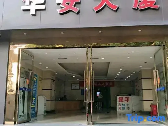 Mandola Hotel (Chongqing Children's Hospital)