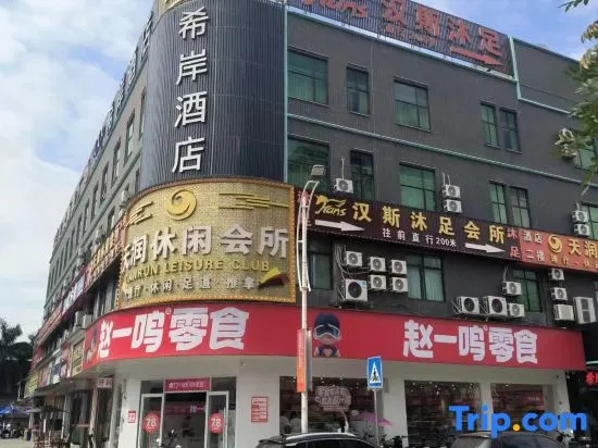 Xana Hotelle (Dongguan Humen Gaotie Wanda)
