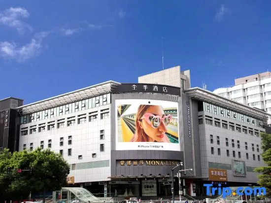 JI Hotel (Xi'an Zhonglou East Street)
