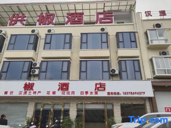 Hanyuan Gongjiao Hotel