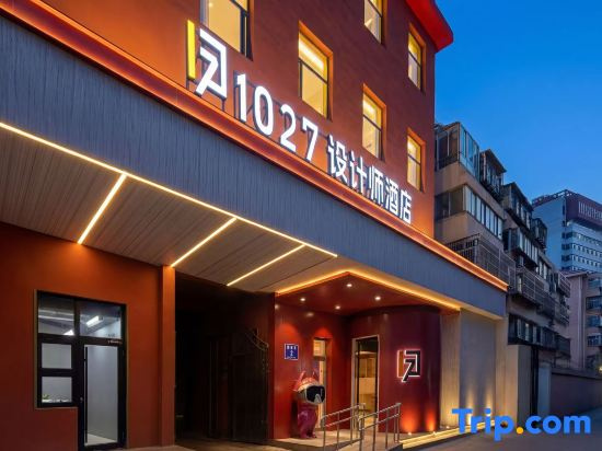 1027 Designer Hotel (Jinan Daming Lake Baotu Spring Branch)