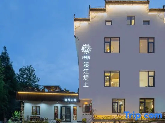 Floral Hotel · Wuyuan River Embankment B&B Hotel (County Center Business District Store)
