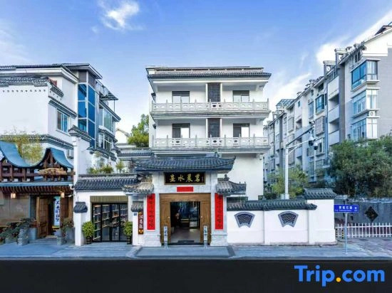 Xishui Chenming Guesthouse (Wuyishan)