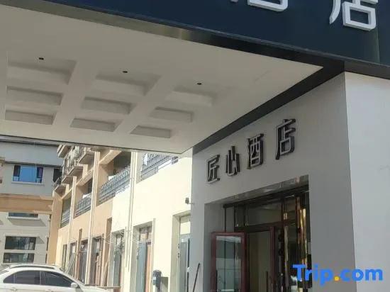 Narati Jiangxin Inn