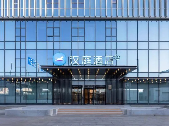 HanTing Hotel (Taiyuan South Station East Plaza) in Taiyuan