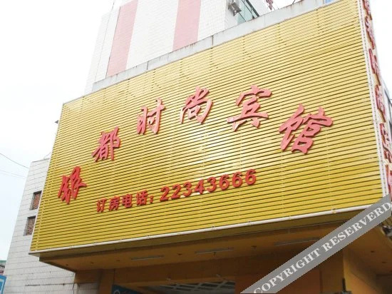 Yindu Hotel
