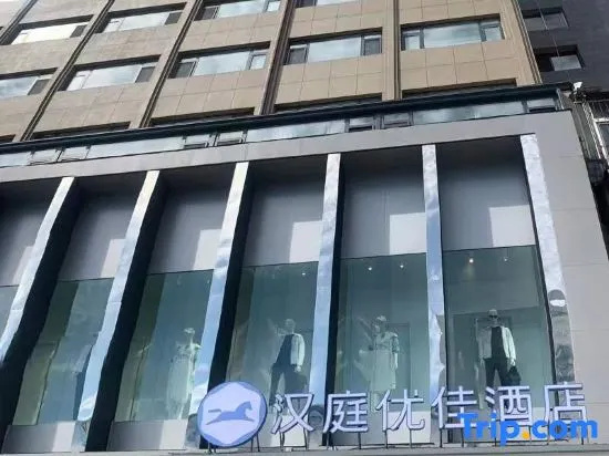 HanTing Premium Hotel (Dandong Pedestrian Street)