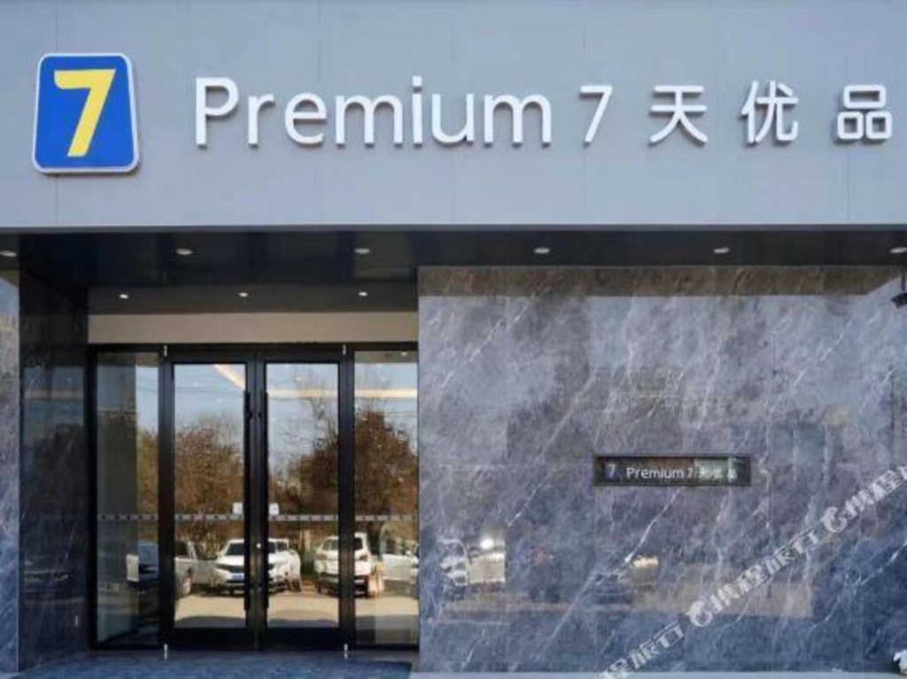 7Days Premium Dongying Dongcheng