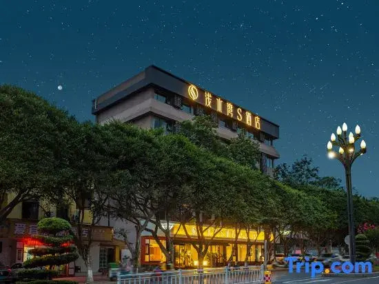 Repulse Bay S Hotel (Yibin Changjiang Park Wal-Mart)