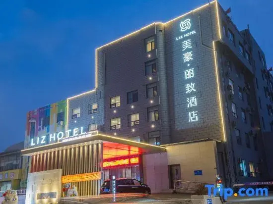 MEHOOD LESTIE Hotel (Qingdao Jiaodong Airport Jiaozhou Baolong Plaza) — фото