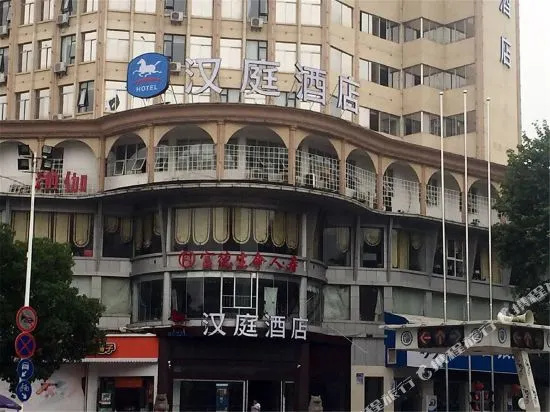 Hanting Hotel Jingdezhen Cidu Avenue