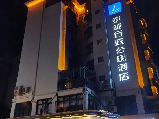 Naiwei L Executive Apartments (Coast City Nanyou Subway Station)