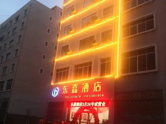Zhaotong Dongjia Hotel (Jinhai Building Materials City)