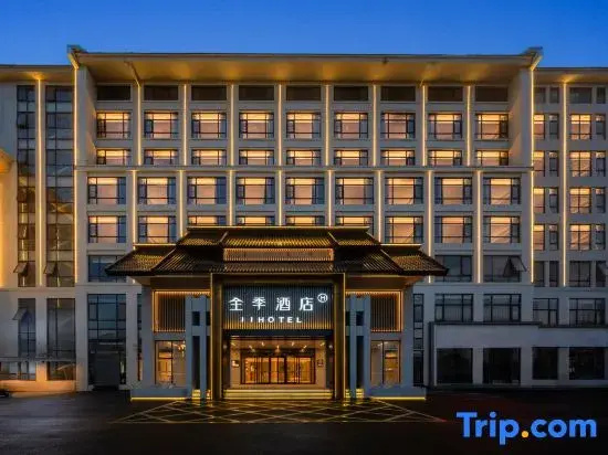 JI Hotel (Zaozhuang Tai'erzhuang Ancient City District Government)