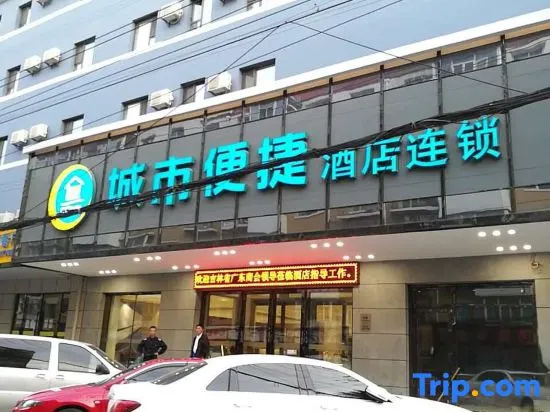 City Comfort Inn Changchun Renmin Square Xi'an Main Road Jindu