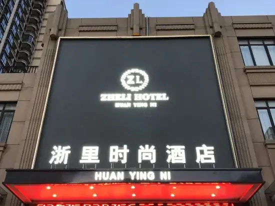 Zheli Fashionable Hotel