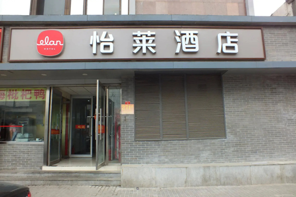 Hanting Hotel Beijing Dongsi Road