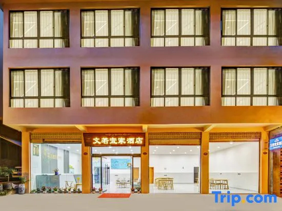 Wenruoyijia Hotel (Hailuogou Branch)