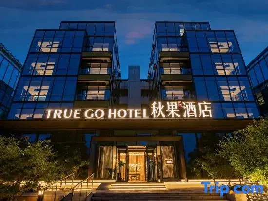 TRUE GO Hotel (Beijing Capital Airport Nanfaxin Subway Station)