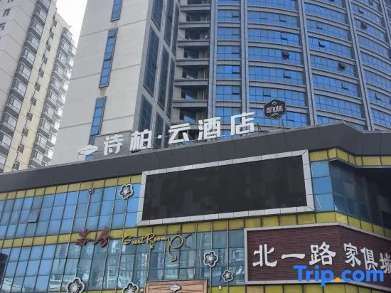 Homeinn Skyl'ne Hotel (Yantai Fuhai Road RT-Mart) in Yantai