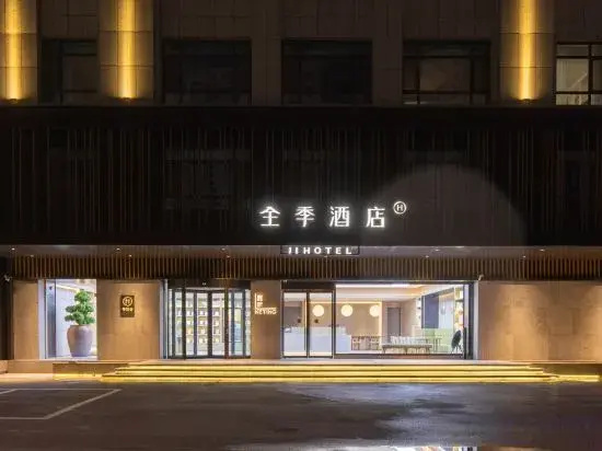 JI Hotel (Liaocheng Shen County Qichezhan)