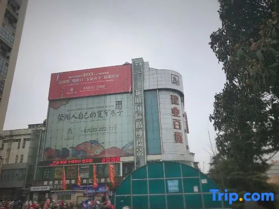 Yiwen Zhixing Fashion Hotel