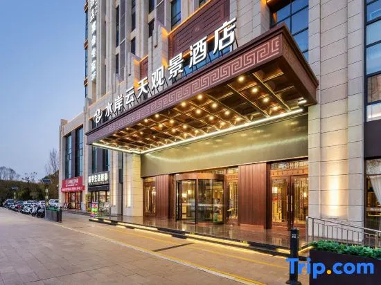 Zhongwei Shui'an Yuntian View Hotel