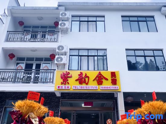 Sanqingshan Ziyunshe Homestay