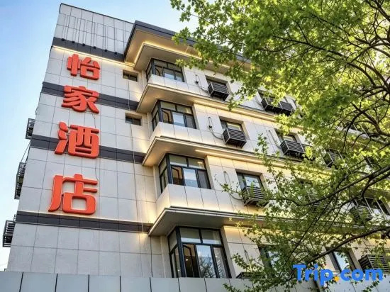 Yijia Hotel (Jining Railway Station, Ulanqab) in Jining