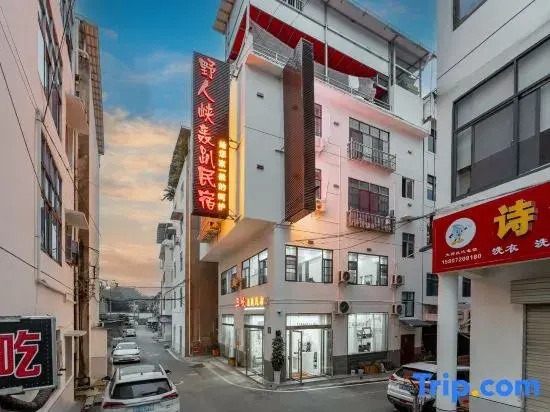 Yichang Norenxia Party Homestay