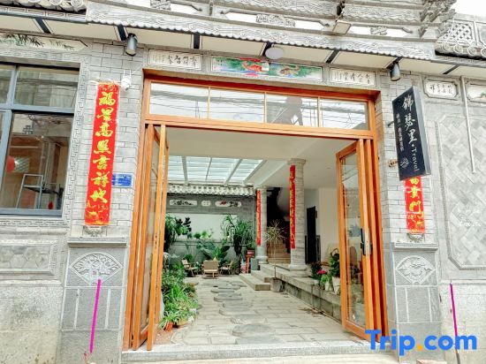Jinsili Travel Shanhai First-line Garden Meisu (Dali Caicun Wharf Store)