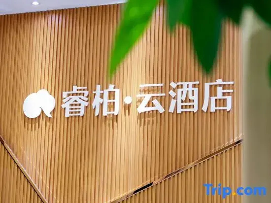 Rui Bai Yun Hotel (Xiaoyalang Wetland Park Branch) under the Home Inn