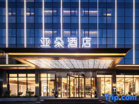 Atour Hotel Zhuhai Qinglü South Road Gongbei Port
