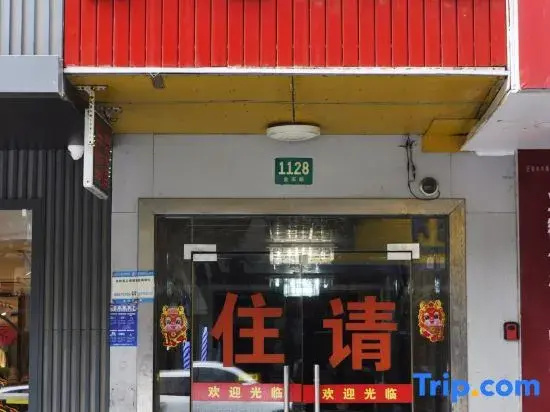 Shanghai Yilu Hotel