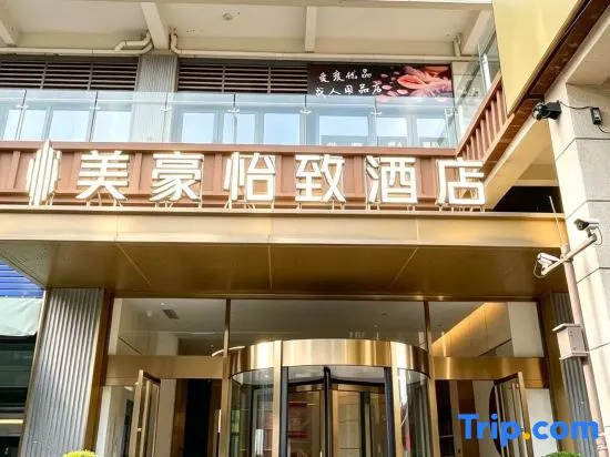 Mehood Yizhi Hotel (Xichang Qionghai 17 Degrees Yuelianghushidigongyuan Branch) in Xichang