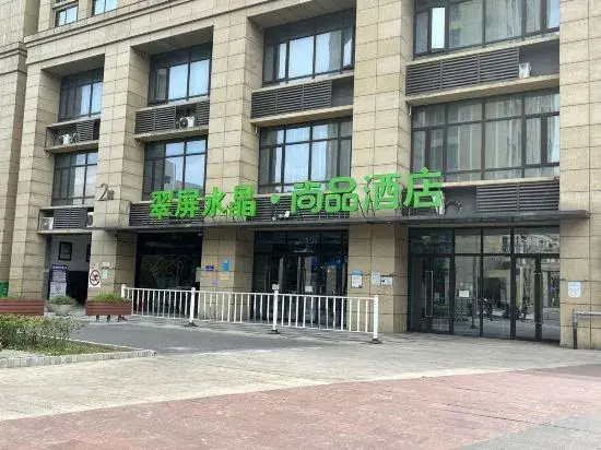 Cuiping Crystal Shangpin Hotel (Nanjing Xingang Cuiping Crystal Plaza Branch)