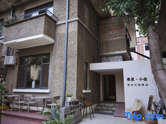 Xiangli Xiaozhu · Western-style Boutique Homestay (Five Avenue Minyuan)
