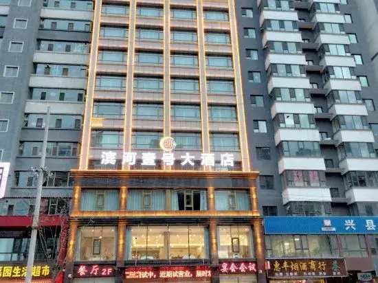 Xingxian Binhe No. 1 Hotel