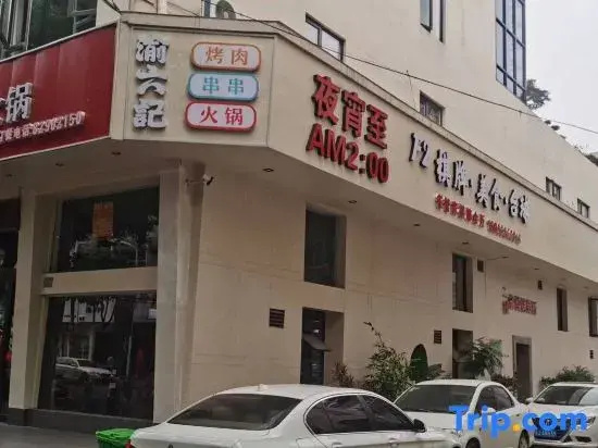 Taizhou Lazy Host Movie Homestay Apartment