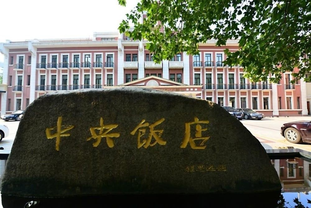 Nanjing Zhongyang Hotel