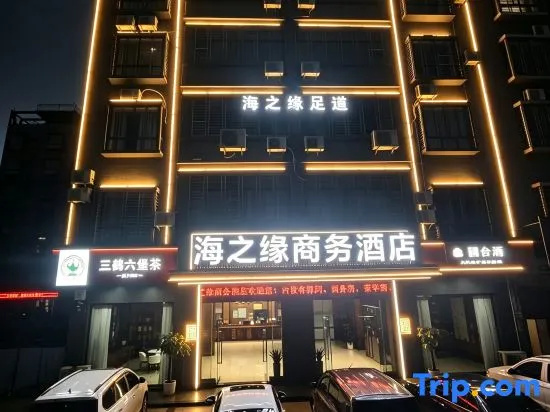 Hepu Haizhiyuan Business Hotel