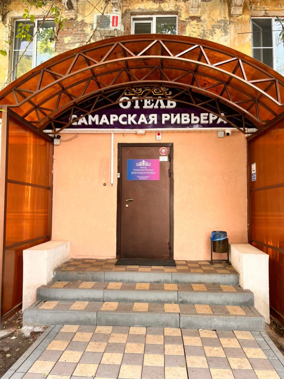Мини-отель Самарская Ривьера — фото 1
