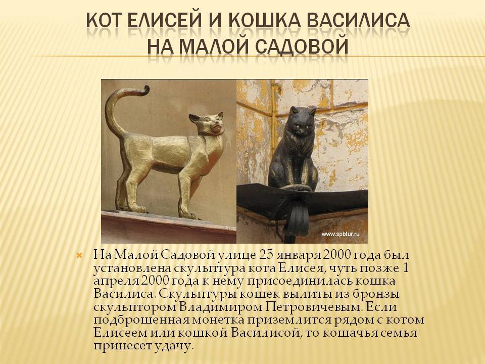 Памятники Кошкам Фото
