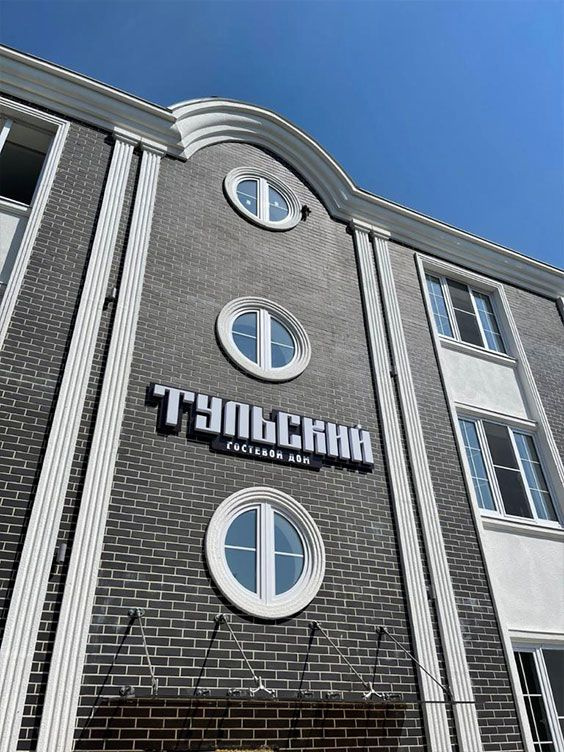 Гостевой дом Тульский — фото